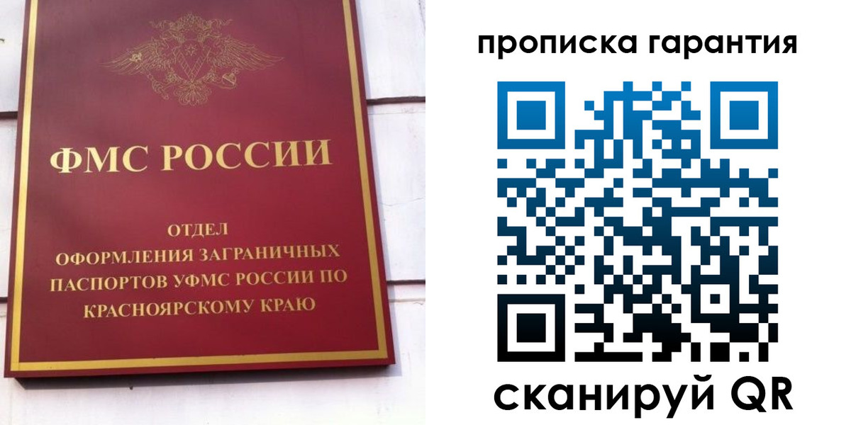 временная регистрация законно в Сургуте